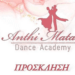 Anthi Mata, Dance Academy: Μη Χάσετε την Χορευτική Συνάντηση του Καλοκαιριού