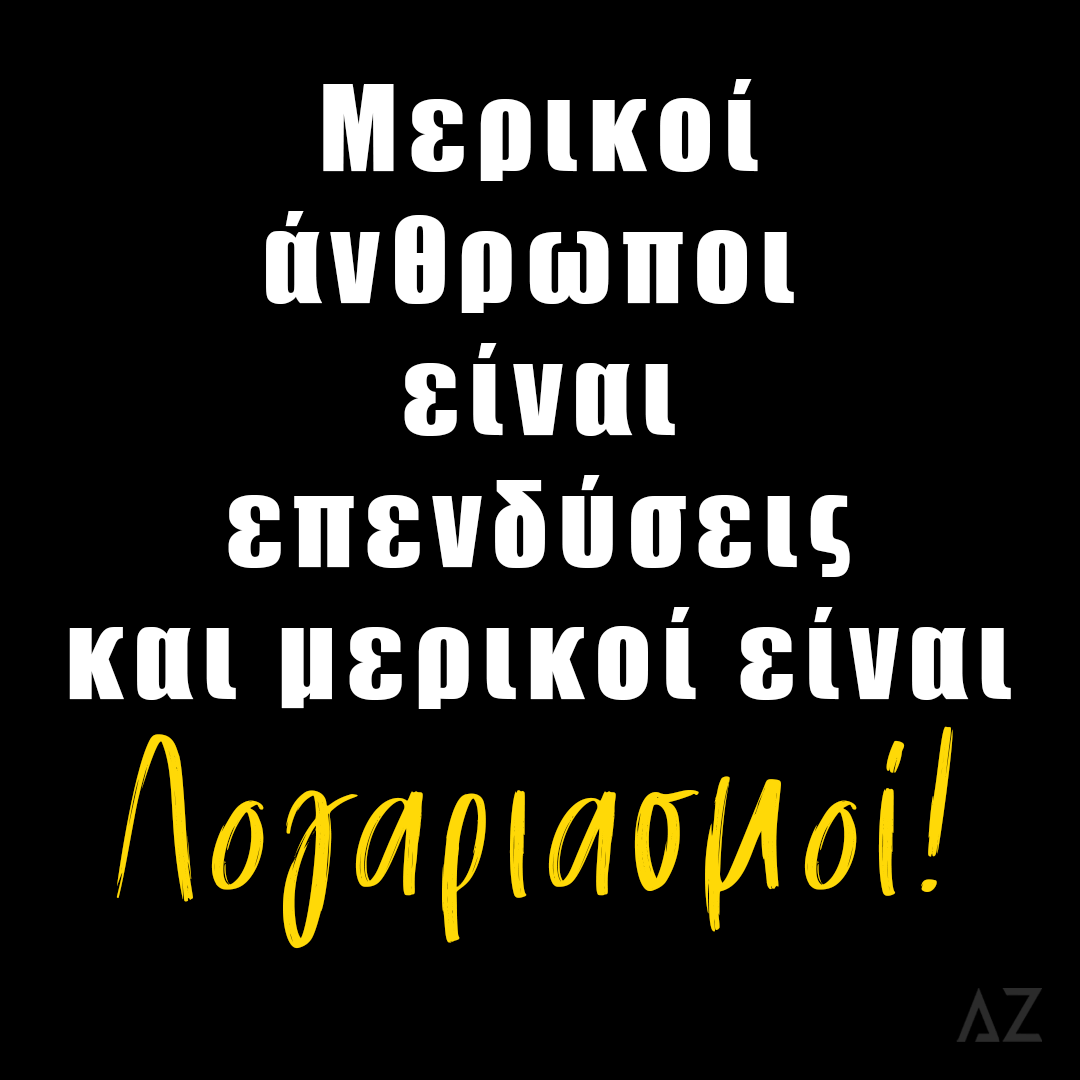 λογαριαμσοι