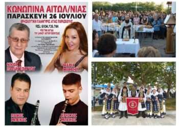 25- 26/ 7, Αγία Παρασκευή στην Κωνωπίνα: Παραδοσιακή Γιορτή με Ζωντανή Μουσική και Χορούς