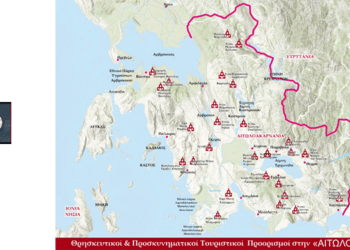 Η Ιερά Μητρόπολη Αιτωλίας και Ακαρνανίας Προωθεί τον Θρησκευτικό Τουρισμό