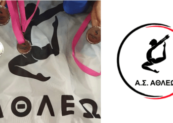 Τεράστια Επιτυχία για την Αθλητική Σχολή ΑΘΛΕΩ στη Σόφια: Ασημένιο Μετάλλιο στον Διεθνή Αγώνα