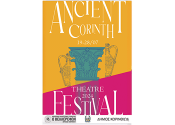 Θεατρικό Εργαστήρι Ακτίου Βόνιτσας: Απόψε Κάνω Μπαμ στο Φεστιβάλ της Αρχαίας Κορίνθου