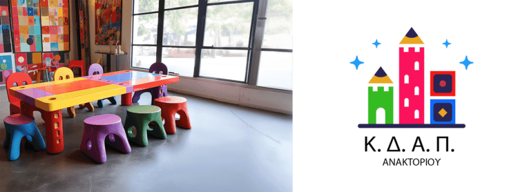 Εγγραφές και Επανεγγραφές στα ΚΔΑΠ του Δήμου Ακτίου-Βόνιτσας: Οδηγός για Γονείς