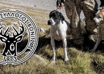 31/8, Κυνηγετικός Σύλλογος Βόνιτσας: Αγώνες Ιχνηλατών στα Ακαρνανικά