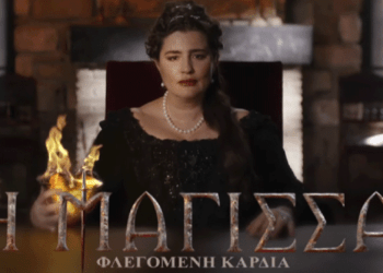 Νέες Ελληνικές Σειρές στην Τηλεοπτική Σεζόν 2024-2025: Τι Να Περιμένουμε