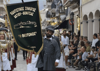 Φεστιβάλ Φολκλόρ Λευκάδας: Η Χορευτική Παρέλαση που Ένωσε Πολιτισμούς, Βίντεο