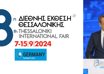Οι 45 μεταρρυθμίσεις: Τι ανακοίνωσε ο Κυριάκος Μητσοτάκης στη ΔΕΘ