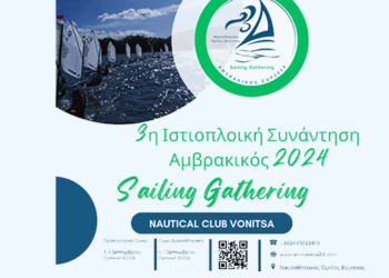 3-7/ 9/ 2024, 3η Ιστιοπλοϊκή Συνάντηση Αμβρακικός 2024: Η Καρδιά της Ελληνικής Ιστιοπλοΐας Χτυπά στην Βόνιτσα