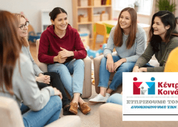 Δημιουργία Ομάδας Γονέων, Από Το Κέντρο Κοινότητας Βόνιτσας 👨‍👩‍👧‍👦