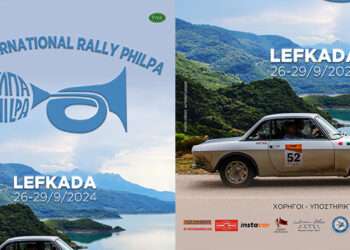 Κλασικά Αυτοκίνητα και Φημισμένοι Οδηγοί στο 52ο Ράλλυ ΦΙΛΠΑ