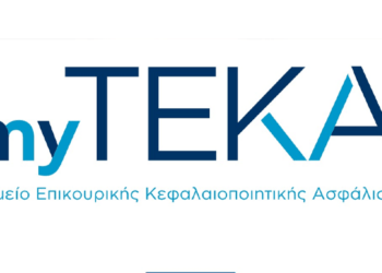 Ψηφιακή Εποπτεία Εισφορών με την Εφαρμογή myTEKA