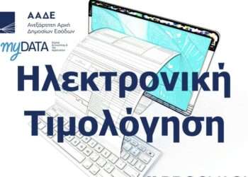 Νέες Αλλαγές στην Τιμολόγηση Δημόσιων Συμβάσεων: Οδηγός για Επιχειρήσεις ⭐️