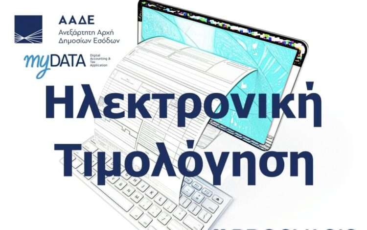 Νέες Αλλαγές στην Τιμολόγηση Δημόσιων Συμβάσεων: Οδηγός για Επιχειρήσεις ⭐️