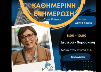 Κάτια Σωζου / Ελαιουργική Βόνιτσας: Στήριξη και Συνεργασία για Ποιοτικό Ελαιόλαδο (Συνέντευξη)