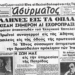 Το Ηρωικό Οχι της 28ης Οκτωβρίου