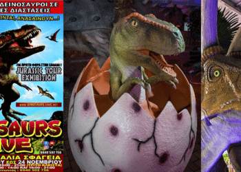 Οι Δεινόσαυροι Ζωντανεύουν στο Αγρίνιο: Μια Έκθεση για Όλη την Οικογένεια