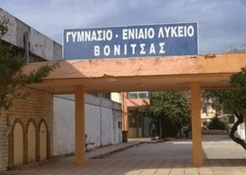 Ενεργειακή Αναβάθμιση Σχολικών Κτιρίων στη Βόνιτσα και την Κατούνα: Μια Πράσινη Επένδυση στο Μέλλον