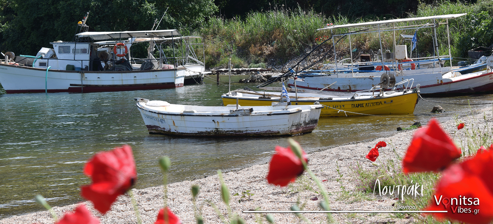 Λουτρακ8