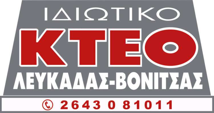 Κανονικά η πρόσβαση στο ΚΤΕΟ μέσω του κόμβου Αγίου Νικολάου