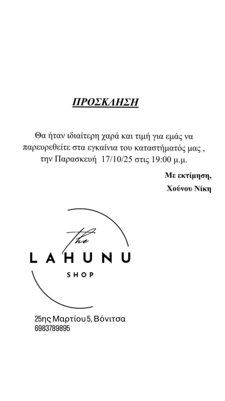 ✨ Εγκαίνια του νέου καταστήματος The Lahunu Shop στη Βόνιτσα