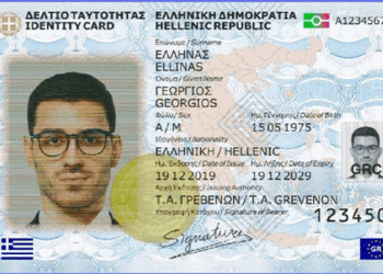 Προσωπικός Αριθμός: Λήγει η προθεσμία — Τι θα γίνει αν δεν τον εκδώσετε εσείς