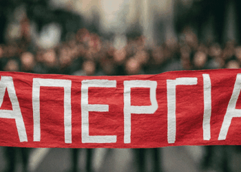 Πανελλαδική απεργία την Τρίτη 16 Δεκεμβρίου – Ποιοι συμμετέχουν, τι θα γίνει με τα ΜΜΜ