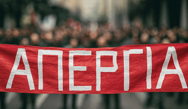 Πανελλαδική απεργία την Τρίτη 16 Δεκεμβρίου – Ποιοι συμμετέχουν, τι θα γίνει με τα ΜΜΜ