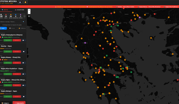 Live χάρτης με τα μπλόκα των αγροτών: ποιοι δρόμοι κλείνουν και πώς να κινηθείτε