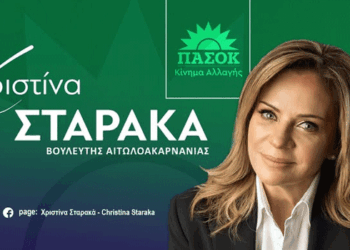 Χριστίνα Σταρακά: «Να αποσυρθεί τώρα η κατάργηση των Σχολικών Επιτροπών»
