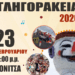 Από τον Βλάχικο Γάμο μέχρι τον Γληγοράκη: Όλο το αποκριάτικο πρόγραμμα του Δήμου Ακτίου-Βόνιτσας 2026
