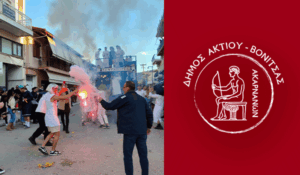 Λαϊκά… το κάψαμε! 🔥🔥🔥 Καρναβάλι 2026, Δήμος Ακτίου – Βόνιτσας