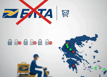 ΕΛΤΑ: «Λουκέτο» σε 11 σημεία από τις 20 Φεβρουαρίου – Τι αλλάζει στην εξυπηρέτηση των πολιτών