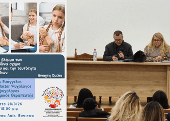 Ρέντας Ευάγγελος & Χριστίνα Φατούρου: Το “Βλέμμα” που Πλάθει Ψυχές, Μια Συνάντηση για τη Γονεϊκότητα στη Βόνιτσα