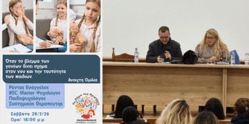 Ρέντας Ευάγγελος & Χριστίνα Φατούρου: Το “Βλέμμα” που Πλάθει Ψυχές, Μια Συνάντηση για τη Γονεϊκότητα στη Βόνιτσα