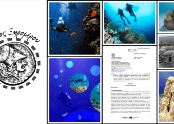 Τεχνητό Υποβρύχιο Αξιοθέατο στο Ξηρόμερο: Προκήρυξη Διαγωνισμού