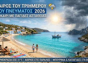 Ο Καιρός του Τριημέρου του Αγίου Πνεύματος (2026)