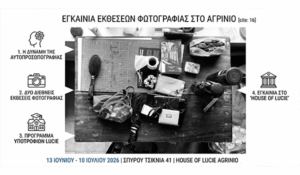 Αγρίνιο: Δύο Διεθνείς Εκθέσεις Φωτογραφίας Εγκαινιάζουν τον Νέο Πολιτιστικό Χώρο «House of Lucie»
