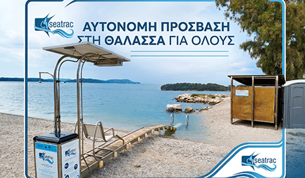 Επέστρεψε το SEATRAC στον Άγιο Δημήτριο Βόνιτσας: Ελεύθερη και αυτόνομη πρόσβαση στη θάλασσα για όλους