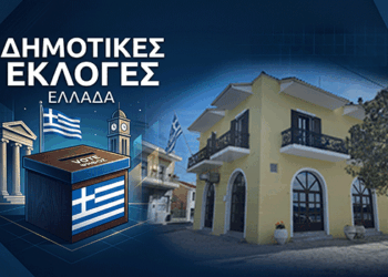 Ο Νέος Κώδικας Αυτοδιοίκησης: Όλες οι Ανατροπές σε Εκλογές, Αρμοδιότητες και Οικονομικά των Δήμων