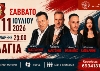 Μεγάλη μουσική βραδιά στην Πλαγιά το Σάββατο 11 Ιουλίου 2026