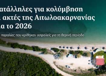 Οι κατάλληλες ακτές για κολύμβηση στην Αιτωλοακαρνανία το 2026