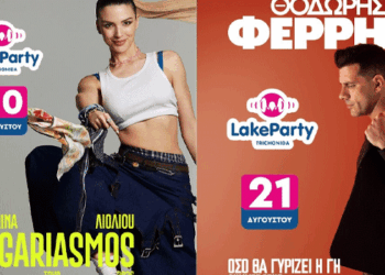 Κατερίνα Λιόλιου και Θοδωρής Φέρρης στο Lake Party Trichonida 2026