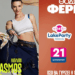 Κατερίνα Λιόλιου και Θοδωρής Φέρρης στο Lake Party Trichonida 2026