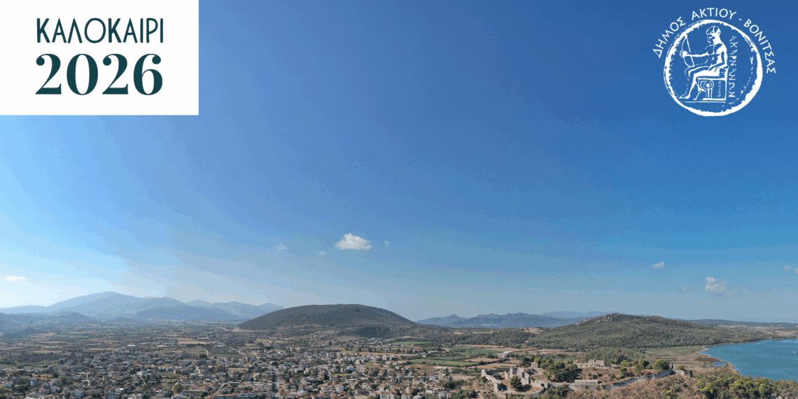 Ανακοινώθηκε το Πρόγραμμα Εκδηλώσεων του Ιουνίου στον Δήμο Άκτιου – Βόνιτσας