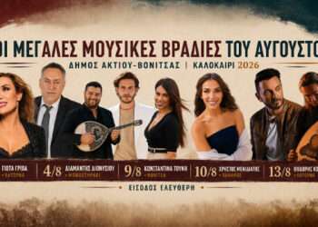 Πέντε μεγάλες συναυλίες τον Αύγουστο σε Βόνιτσα, Πάλαιρο, Κατούνα και Μοναστηράκι