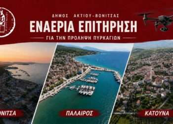 Εναέρια επιτήρηση με drones στον Δήμο Ακτίου–Βόνιτσας: Πώς λειτουργεί το νέο σύστημα πυροπροστασίας