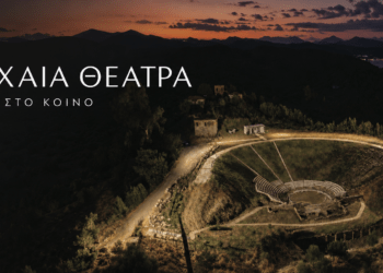 Στράτος, Οινιάδες, Πλευρώνα και Νικόπολη ξαναβρίσκουν τη θέση τους στον πολιτιστικό χάρτη