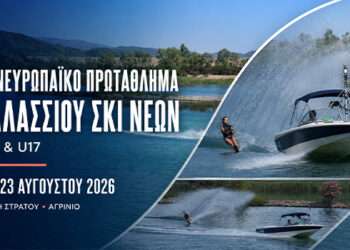 Μια διαφορετική εξόρμηση από τη Βόνιτσα: Πανευρωπαϊκό Θαλάσσιου Σκι στη Λίμνη Στράτου