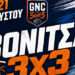 GNC 3on3 Βόνιτσα 2026 – Η παραλία της Βόνιτσας γίνεται γήπεδο μπάσκετ στις 20 και 21 Αυγούστου