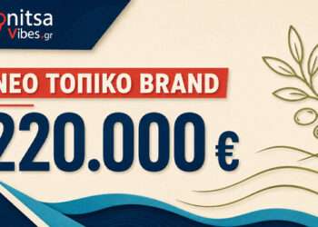 Νέο brand 220.000 ευρώ για Άκτιο-Βόνιτσα και Αμφιλοχία: Τι αλλάζει για προϊόντα και τουρισμό